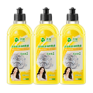 沫檬洗衣机槽清洁剂强力除垢杀菌滚筒专用洗衣机清洗剂去污渍神器