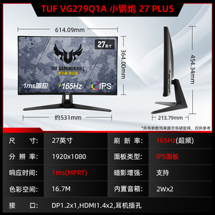 Asus/华硕小金刚VG27AQ3A电竞显示器27英寸2K电脑144HZ显示屏IPS