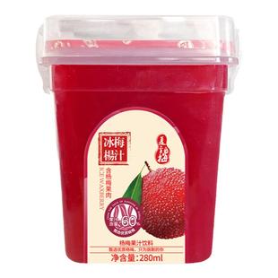 夏至梅冰杨梅汁280ML*8瓶含果肉孕妇酸梅汤网红果汁饮料整箱冰饮