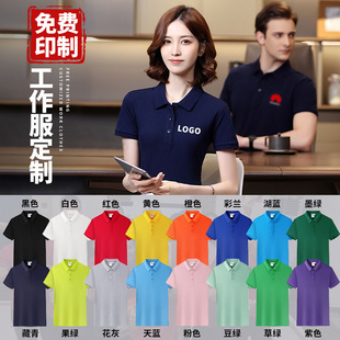 夏季polo衫定制企业工作服短袖t恤男女纯棉翻领广告衫刺绣印logo