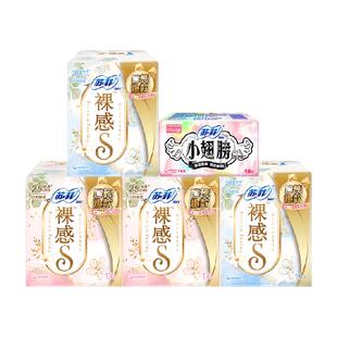 【超级桶】苏菲卫生巾裸感S小翅膀日夜用姨妈巾68片【官方正品】