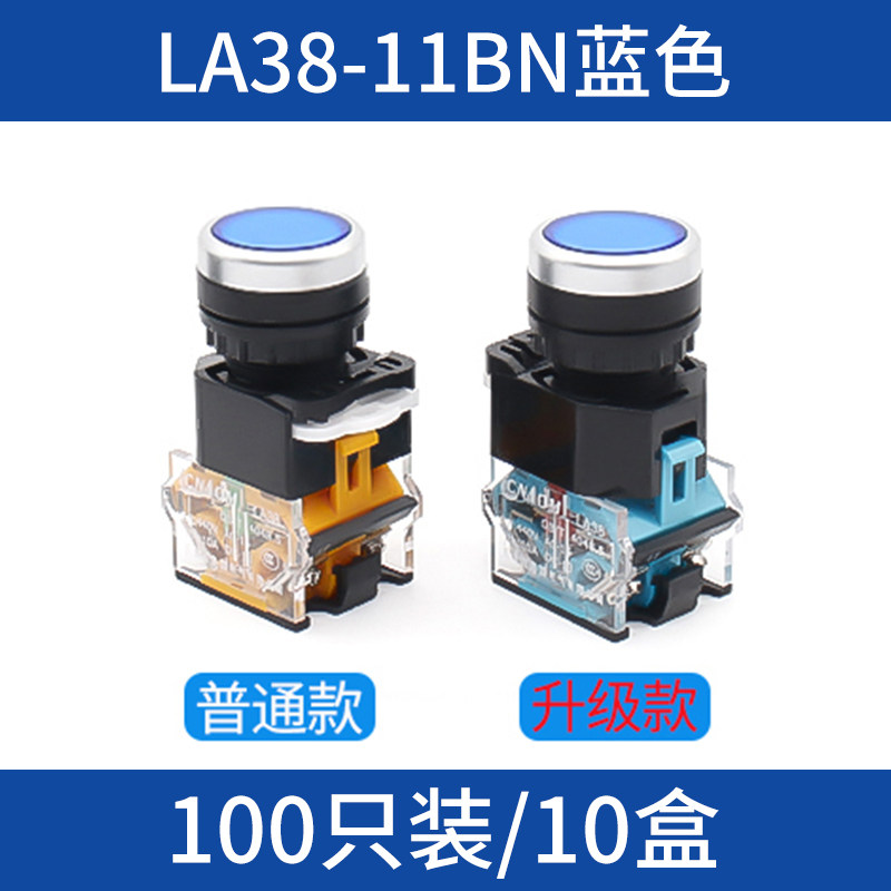 la38按钮开关按压式bnzs自复位自锁电源启动停止圆形点动圆形平钮