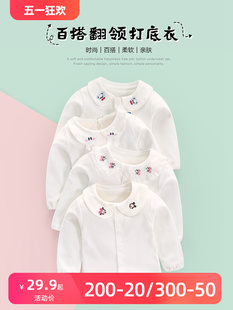 婴儿打底衫春季女宝宝白色衬衣春秋婴幼儿纯棉上衣女童娃娃衫秋衣