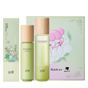 【全新】谷雨白千控油水乳套装祛痘松露油皮油痘肌护肤品