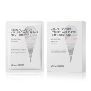 京润珍珠透明质酸钠修护膜敷料术后修复泛红敏感正品