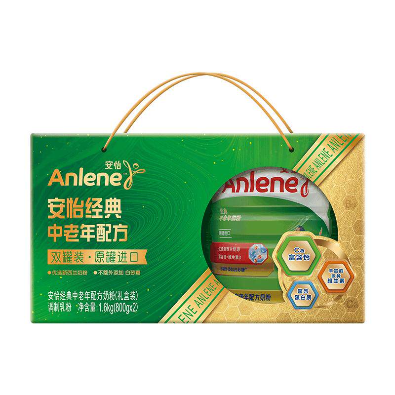 安怡高钙低脂中老年奶粉800g2罐礼盒老年人老人成人奶粉送礼食品