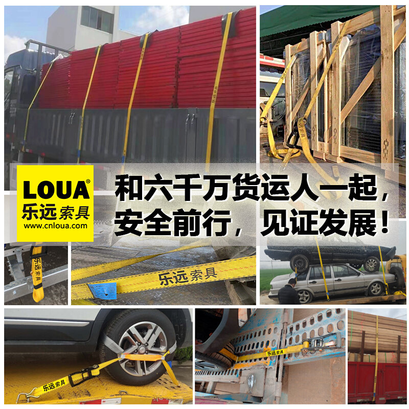 乐远5吨加厚耐磨货车绑带紧绳器收紧器扁带刹车绳捆车货物紧固带