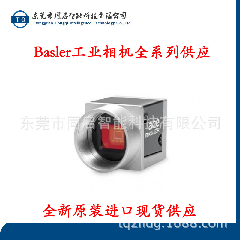 供应Basler500W彩色工业相机acA2500-14uc巴斯勒USB接口