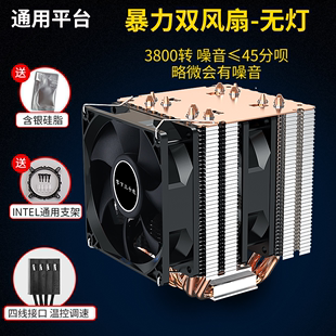 6铜管CPU散热器风冷静音cpu风扇2011AMD电脑intel通用i5台式机X79