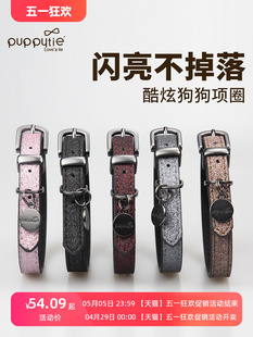 Puppytie狗狗项圈狗圈小型中型犬脖圈狗颈圈皮质泰迪宠物用品饰品