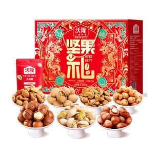 沃隆坚果礼盒1220g纯坚果8袋装零食大礼包干果炒货送人中秋礼盒