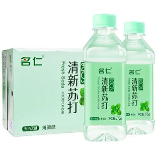 名仁苏打水饮料弱碱性水薄荷味饮用水明仁无汽无糖苏打水整箱
