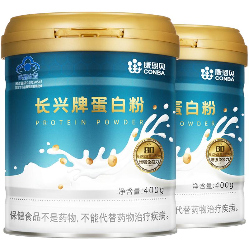 凑单78【康恩贝】乳清蛋白质粉400g*2罐