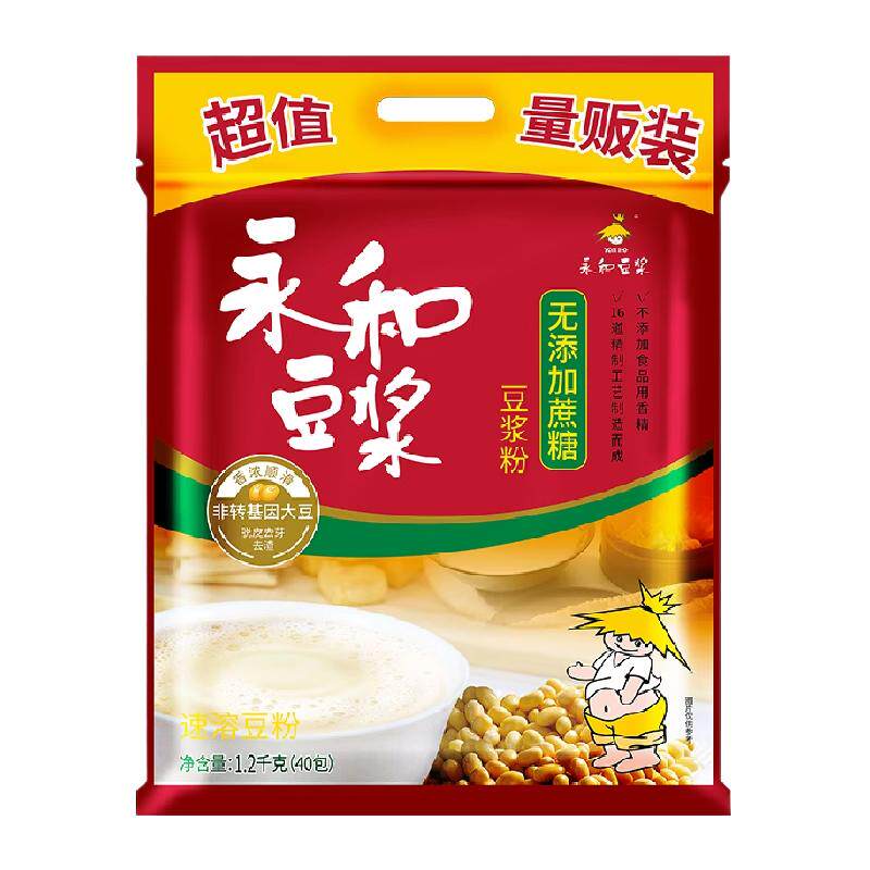 Yon Ho/永和豆浆经典早餐冲调甜味/原味/原磨/无添加蔗糖豆浆粉