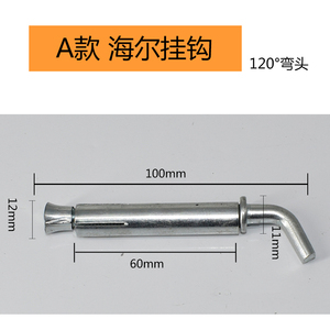 电热水器挂钩电热水器膨胀螺丝固定挂钩加长热水器专用挂钩通用型