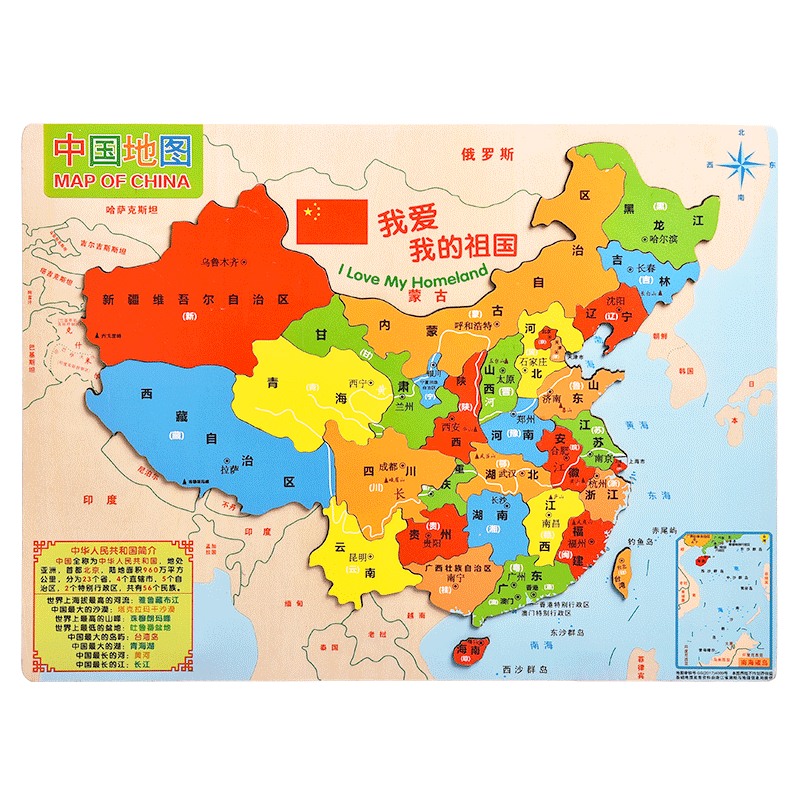 磁力中国地图磁性世界拼图宝宝智力开发儿童益智木质玩具3岁男孩2