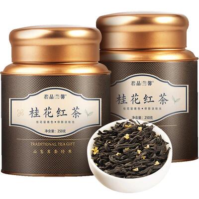 君品兰馨正山小种浓香型桂花红茶