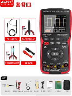 厂众仪数字示波万用表二合一小型手持示波器带万用表汽修测量ZT销
