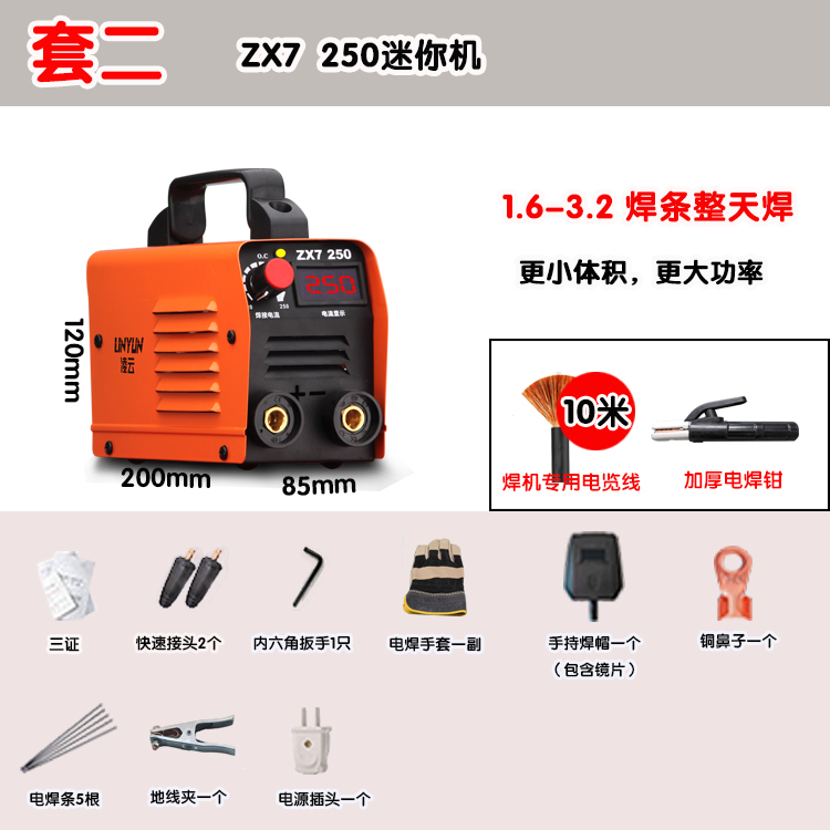 220v380v250315新品双电压全自动工业级家用小型全铜电焊机