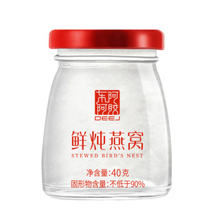 亲找到东阿阿胶即食燕窝40g优惠券宝贝6个