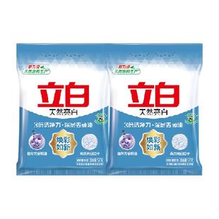 立白亮白洗衣粉5kg*2袋去渍不伤手低泡易漂无磷