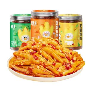 【下拉详情领补贴】脱骨侠柠檬酸辣无骨鸡爪虎皮去骨凤爪休闲食品