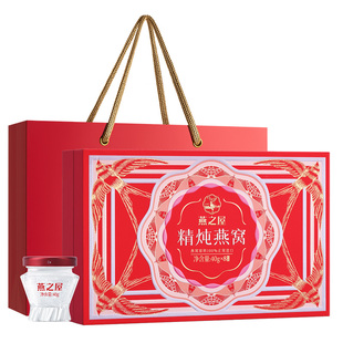 【圣诞礼物】燕之屋燕窝礼盒40g8瓶即食滋补孕妇燕窝女生节日送礼