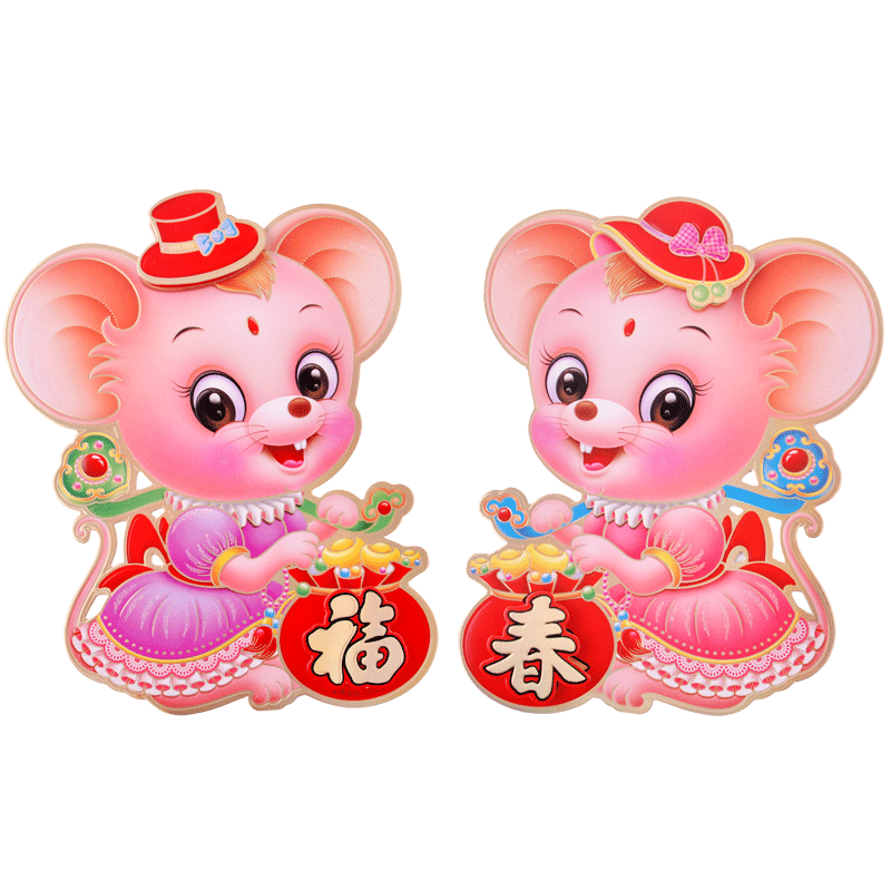 鼠年门贴 卡通老鼠福字生肖贴 2020年春节鼠贴画立体新年贴纸装饰