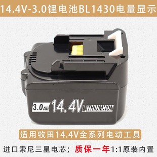 适用牧田锂电池18V 14.4V 电动工具通用充电器大容量手电钻角磨机