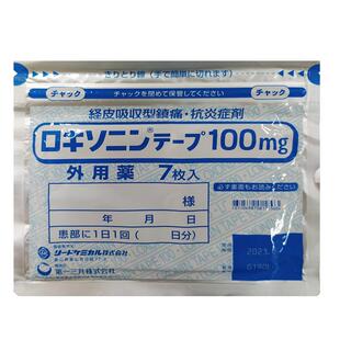 豪创远红外镇痛贴