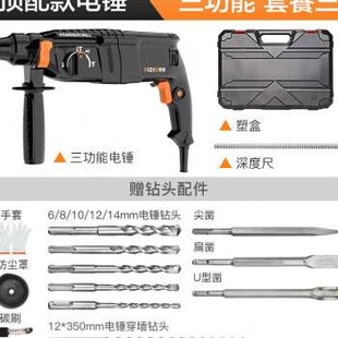 新品新品冲击钻电锤钻两用v加工多功能大功率家用电动轻V型电镐电