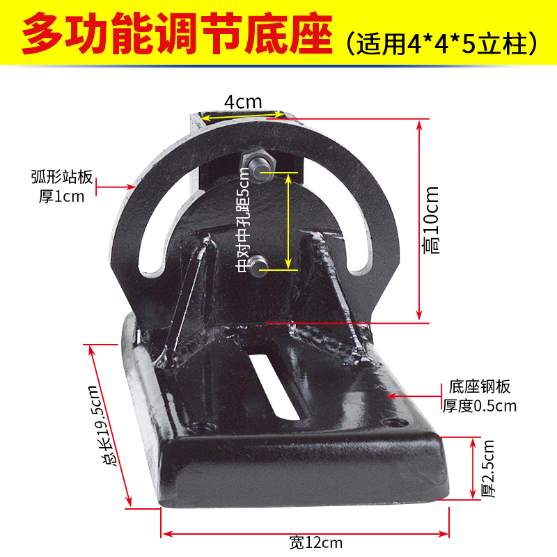 鑫亿链水钻机支架底座固定架子底板调节底座配4*4和5*5的立柱机脚