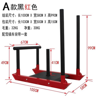 雪橇车健身房专用田径力量体能训练器材阻力背带推车运动负重装备