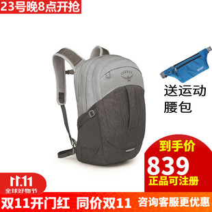 新品OSPREY小鹰新款彗星COMET30L秋季城市旅游通勤电脑包登山双肩