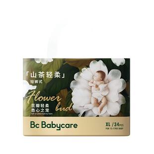 babycare山茶花苞拉拉裤尿不湿尿片轻柔旗舰店婴儿超薄透气2包