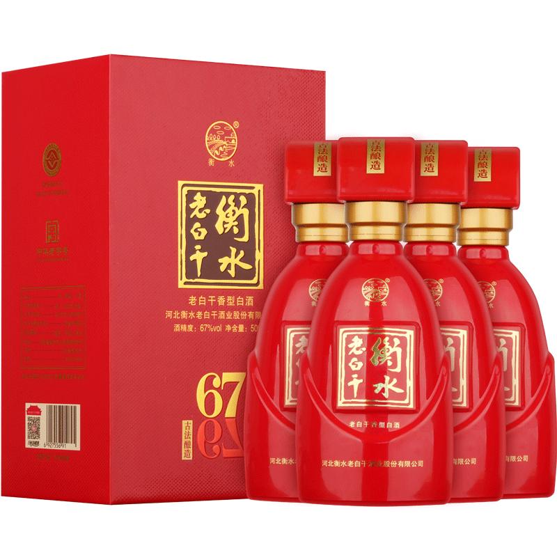 衡水老白干 白酒 古法67度 中国红500ml*4瓶装