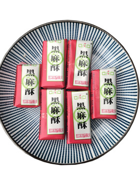 安庆望江芝麻粉墨子酥传统年货糕点