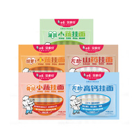 白象无盐高钙挂面组合240g*5