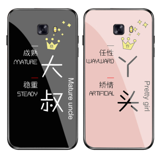 秀恩爱情侣文字大叔丫头三星手机壳