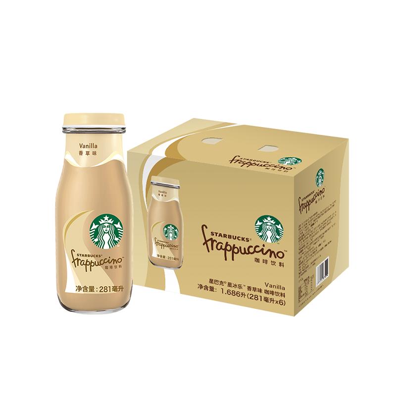 starbucks星巴克星冰乐香草味咖啡281ml6瓶即饮咖啡下午茶饮料