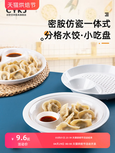 饺子盘子带醋碟沥水双层盘创意商用密胺仿瓷餐具塑料水饺盘水果盘