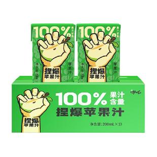哪吒捏爆百分百苹果青提甜橙汁早餐下午茶果蔬汁饮料品含vc零添加