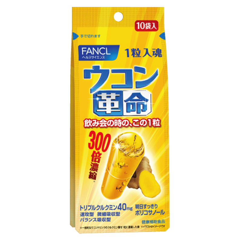 fancl姜黄革命日本解酒丸快速醒酒解酒药男喝酒前神器护肝10粒袋