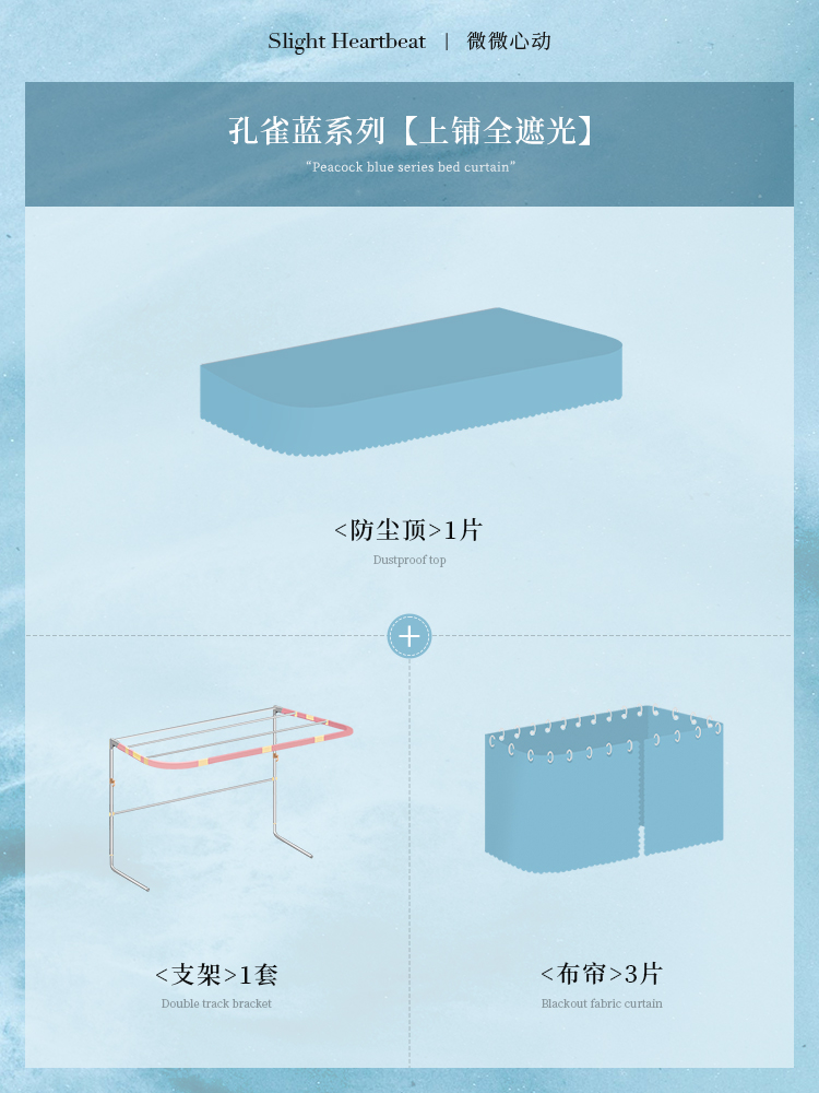 库学生宿舍床帘上铺u型轨道遮光蚊帐床帘一体式强遮光窗帘导轨销