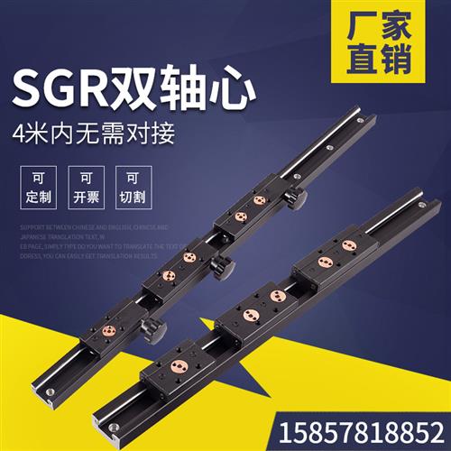 直线导轨 锁紧内置双轴心 SGR15-35滑台摄影滑块高速滑道光轴滑轨