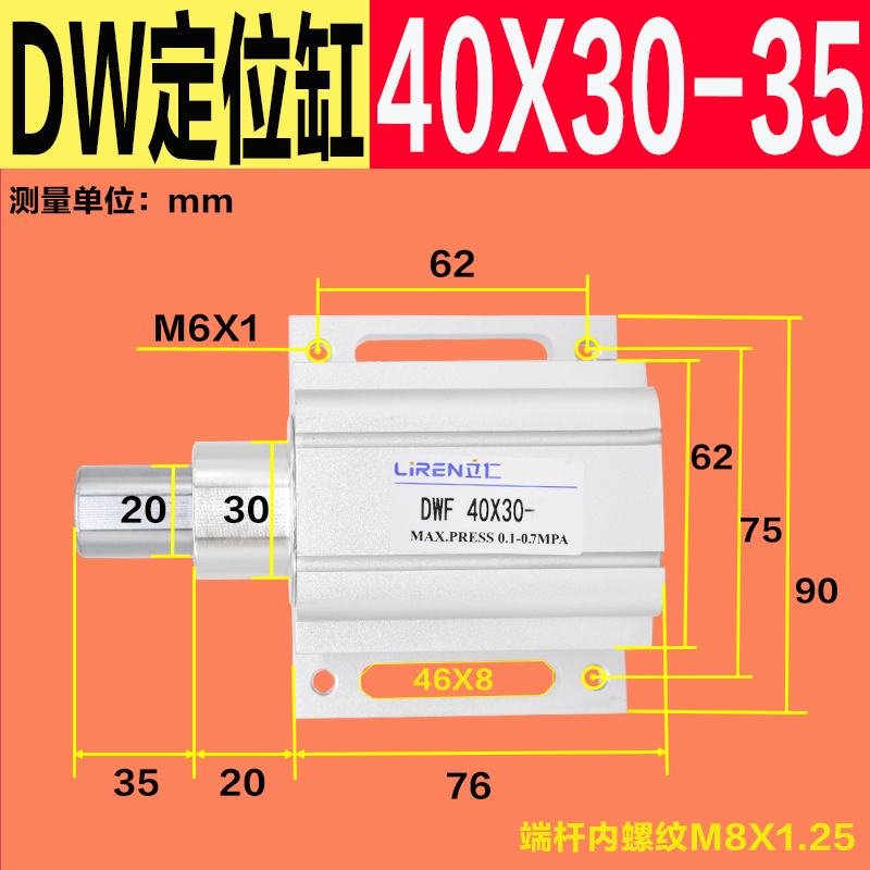 定位气缸DWF40X30-10-15-25-35木工开料机械雕刻机阻挡板飞机气缸