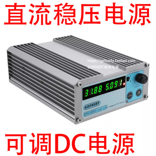 直流开关稳压电源0-30V5A可调电源CPS-3205II修理便携直流DC电源