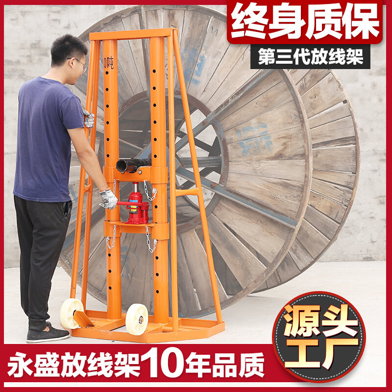 永盛电力液压电缆放线架5吨8t10t15t20t多孔门式大型升降放线盘架