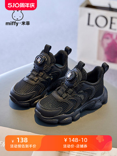 Miffy米菲女童鞋2024夏季新款黑色儿童运动鞋女童网面透气镂空鞋