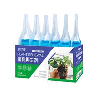 【6支】仙花四季植物再生剂